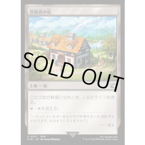 画像: 【Foil】【日本語版】冒険者の宿/Adventurer's Inn