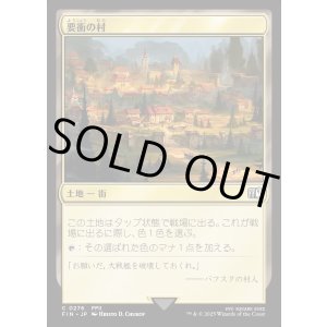 画像: 【Foil】【日本語版】要衝の村/Crossroads Village
