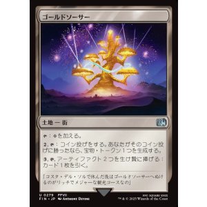画像: 【日本語版】ゴールドソーサー/The Gold Saucer
