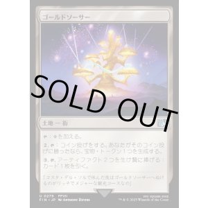 画像: 【Foil】【日本語版】ゴールドソーサー/The Gold Saucer