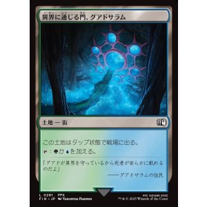 画像: 【日本語版】異界に通じる門、グアドサラム/Guadosalam, Farplane Gateway