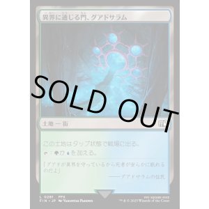 画像: 【Foil】【日本語版】異界に通じる門、グアドサラム/Guadosalam, Farplane Gateway