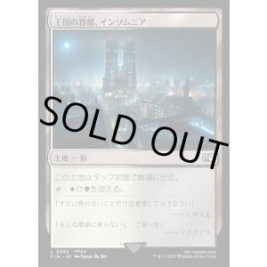 画像: 【Foil】【日本語版】王国の首都、インソムニア/Insomnia, Crown City