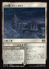 画像: 【日本語版】山の都、イシュガルド/信仰と欺瞞/Ishgard, the Holy See/Faith & Grief