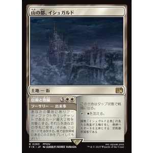 画像: 【日本語版】山の都、イシュガルド/信仰と欺瞞/Ishgard, the Holy See/Faith & Grief