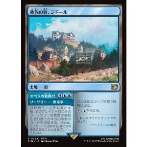 画像: 【日本語版】貴族の町、ジドール/オペラの幕開け/Jidoor, Aristocratic Capital/Overture