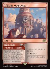 画像: 【日本語版】工業公国、リンドブルム/魔道士の包囲/Lindblum, Industrial Regency/Mage Siege