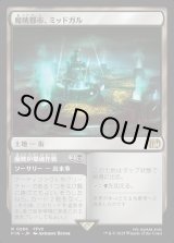 画像: 【Foil】【日本語版】魔晄都市、ミッドガル/魔晄炉爆破作戦/Midgar, City of Mako/Reactor Raid