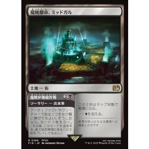 画像: 【日本語版】魔晄都市、ミッドガル/魔晄炉爆破作戦/Midgar, City of Mako/Reactor Raid