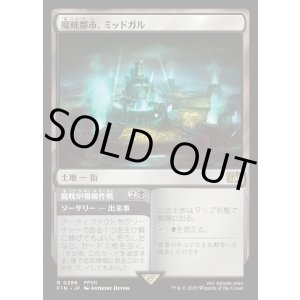 画像: 【Foil】【日本語版】魔晄都市、ミッドガル/魔晄炉爆破作戦/Midgar, City of Mako/Reactor Raid