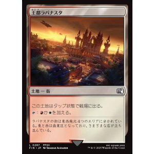 画像: 【日本語版】王都ラバナスタ/Rabanastre, Royal City