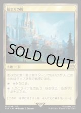 画像: 【Foil】【日本語版】始まりの町/Starting Town