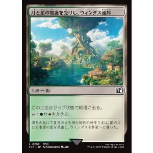 画像: 【日本語版】月と星の加護を受けし、ウィンダス連邦/Windurst, Federation Center
