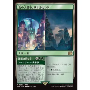 画像: 【日本語版】古の大都市、ザナルカンド/継承の祈り子/Zanarkand, Ancient Metropolis/Lasting Fayth