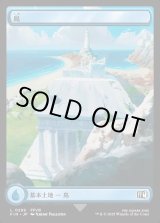 画像: 【Foil】【フルアート】【日本語版】島/Island
