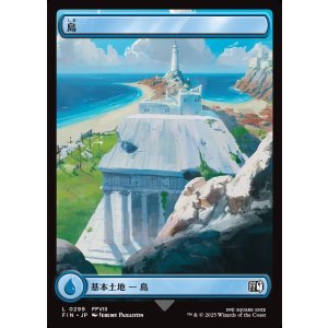 画像: 【フルアート】【日本語版】島/Island