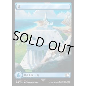 画像: 【Foil】【フルアート】【日本語版】島/Island