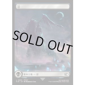 画像: 【Foil】【フルアート】【日本語版】沼/Swamp