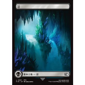 画像: 【フルアート】【日本語版】沼/Swamp