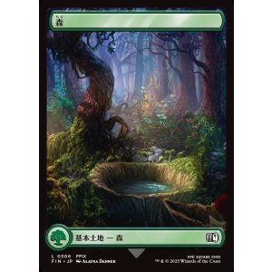 画像: 【フルアート】【日本語版】森/Forest