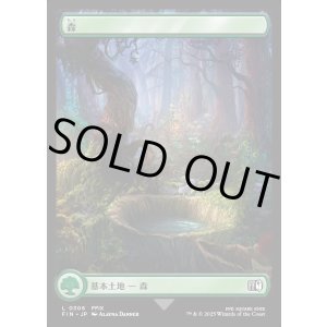 画像: 【Foil】【フルアート】【日本語版】森/Forest