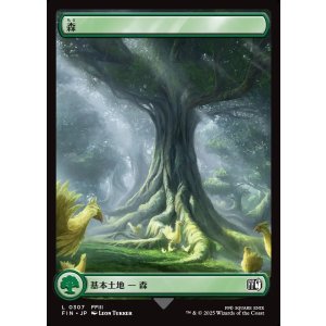 画像: 【フルアート】【日本語版】森/Forest