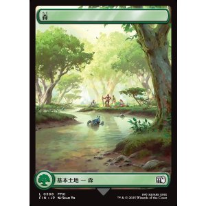 画像: 【フルアート】【日本語版】森/Forest
