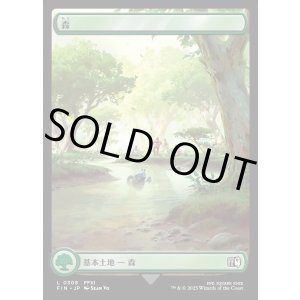 画像: 【Foil】【フルアート】【日本語版】森/Forest