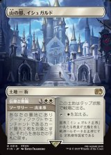 画像: 【ボーダーレス】【日本語版】山の都、イシュガルド/信仰と欺瞞/Ishgard, the Holy See/Faith & Grief