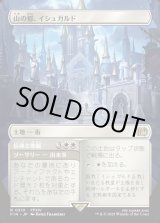 画像: 【Foil】【ボーダーレス】【日本語版】山の都、イシュガルド/信仰と欺瞞/Ishgard, the Holy See/Faith & Grief