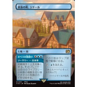 画像: 【ボーダーレス】【日本語版】貴族の町、ジドール/オペラの幕開け/Jidoor, Aristocratic Capital/Overture