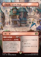 画像: 【ボーダーレス】【日本語版】工業公国、リンドブルム/魔道士の包囲/Lindblum, Industrial Regency/Mage Siege