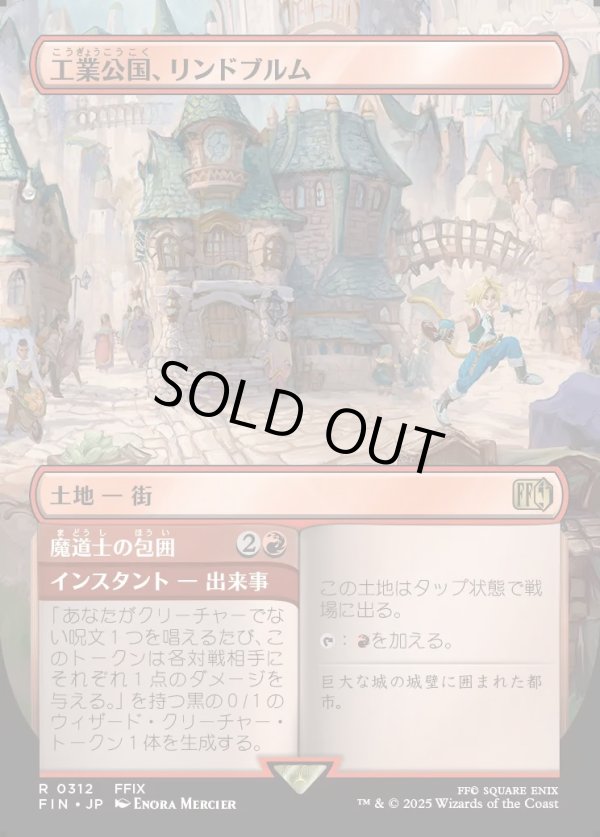 画像1: 【Foil】【ボーダーレス】【日本語版】工業公国、リンドブルム/魔道士の包囲/Lindblum, Industrial Regency/Mage Siege (1)