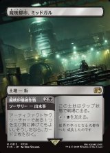 画像: 【Foil】【ボーダーレス】【日本語版】魔晄都市、ミッドガル/魔晄炉爆破作戦/Midgar, City of Mako/Reactor Raid