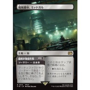 画像: 【Foil】【ボーダーレス】【日本語版】魔晄都市、ミッドガル/魔晄炉爆破作戦/Midgar, City of Mako/Reactor Raid