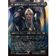 画像1: 【ボーダーレス】【日本語版】威名のソルジャー、セフィロス/片翼の天使、セフィロス/Sephiroth, Fabled SOLDIER/Sephiroth, One-Winged Angel (1)