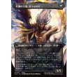 画像2: 【ボーダーレス】【日本語版】威名のソルジャー、セフィロス/片翼の天使、セフィロス/Sephiroth, Fabled SOLDIER/Sephiroth, One-Winged Angel (2)