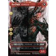 画像2: 【ボーダーレス】【日本語版】イフリートのドミナント、クライヴ/火の召喚獣、イフリート/Clive, Ifrit's Dominant/Ifrit, Warden of Inferno (2)