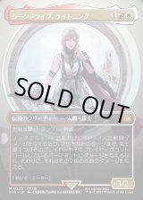 画像: 【ボーダーレス】【日本語版】シーンドライブ、ライトニング/Lightning, Army of One