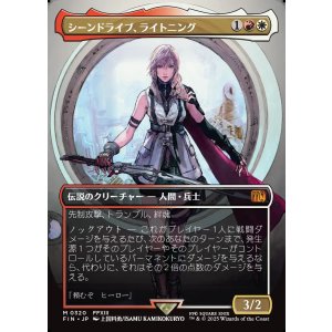 画像: 【ボーダーレス】【日本語版】シーンドライブ、ライトニング/Lightning, Army of One