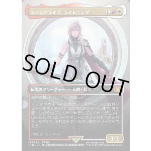 画像: 【ボーダーレス】【日本語版】シーンドライブ、ライトニング/Lightning, Army of One