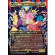画像1: 【Foil】【ボーダーレス】【日本語版】人造魔導士、ケフカ/破壊の化身、ケフカ/Kefka, Court Mage/Kefka, Ruler of Ruin (1)
