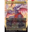 画像2: 【Foil】【ボーダーレス】【日本語版】人造魔導士、ケフカ/破壊の化身、ケフカ/Kefka, Court Mage/Kefka, Ruler of Ruin (2)