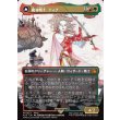 画像1: 【ボーダーレス】【日本語版】魔導戦士、ティナ/幻獣の血を引く少女、ティナ/Terra, Magical Adept/Esper Terra (1)