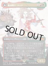 画像: 【Foil】【ボーダーレス】【日本語版】魔導戦士、ティナ/幻獣の血を引く少女、ティナ/Terra, Magical Adept/Esper Terra
