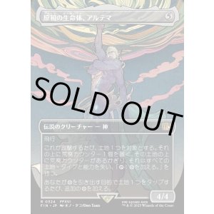 画像: 【Foil】【ボーダーレス】【日本語版】原初の生命体、アルテマ/Ultima, Origin of Oblivion
