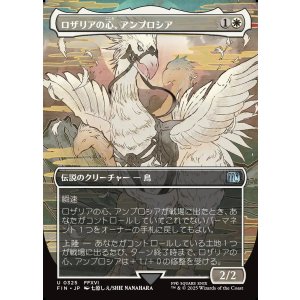 画像: 【Foil】【ボーダーレス】【日本語版】ロザリアの心、アンブロシア/Ambrosia Whiteheart