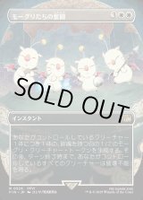 画像: 【Foil】【ボーダーレス】【日本語版】モーグリたちの奮闘/Moogles' Valor