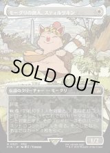 画像: 【ボーダーレス】【日本語版】モーグリの商人、スティルツキン/Stiltzkin, Moogle Merchant