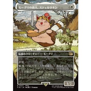 画像: 【ボーダーレス】【日本語版】モーグリの商人、スティルツキン/Stiltzkin, Moogle Merchant